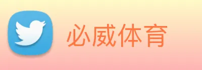 必威体育 Logo